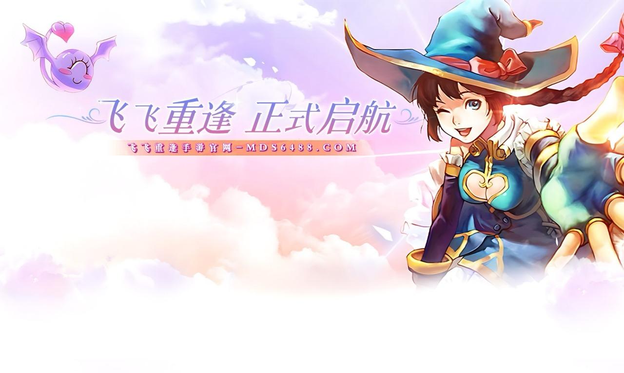 飞飞-PC-1920-1150大.jpeg